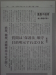 中部経済新聞.JPG